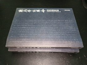 亲历辛亥革命：见证者的讲述 上下 缺中册