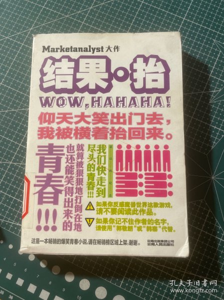 结果·抬