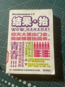 结果·抬