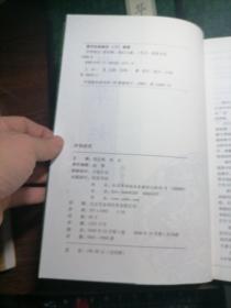 中华姓氏（全4册）绣像本