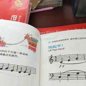 巴斯蒂安幼儿钢琴教程
乐理与技巧入门B