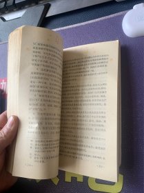 教学论稿（作者王策三签赠本）