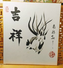 南禅寺的吉祥 日本色卡卡纸 印刷品 长27cm宽24Cm