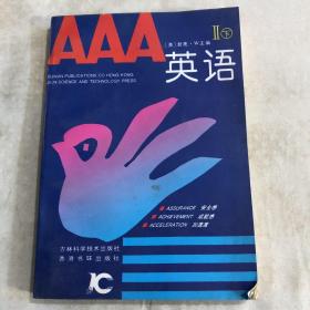 AAA英语（1—7册）