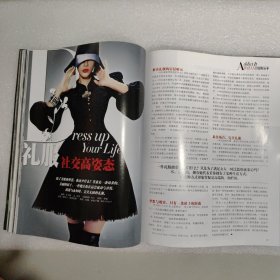 时尚芭莎 2007年 1月号~ ~论文：美丽资本论一一不完美更完美。梦想比设计更伟大。时尚创造财富（封面：格温妮丝.帕特洛~淑女的叛逆。中国时装周的过去和未来10年。东方新娘的华美盛宴。礼服社交高姿态。美容品投资6大趋势。公司生活情调化。冬日热度迷你装。家政女王，狱中归来。从鬼屋到豪宅，访摇滚首富Sting之家。。。