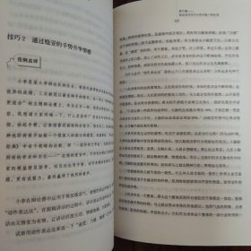 超级演说家：世界上最精彩的演说技巧 中国华侨出版社 杜鸣枫 著 9787511343895