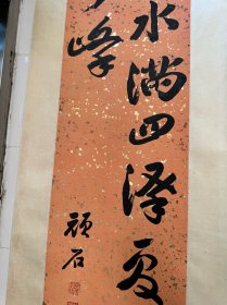 吉同钧（1854～1936）字石笙，号顽石，赳赳寨人。37岁中进士，授刑部主事。后为奉天、四川各司正主稿，判案平允，提升秋审处坐办，兼外律例馆事务。
本名
吉同钧
字
石笙
号
顽石
出生日期
1854年
逝世日期
1936年
因其精于法学，遇事善断，深为两任尚书倚重，凡疑狱大案均委吉同钧审定。蒙（古）王激变，被迫自尽者甚众，株连亦数百人，其案数月难。