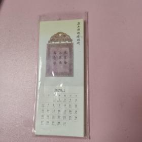 中图网书签   12枚合售