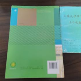 体育与健康. 八年级 : 全一册