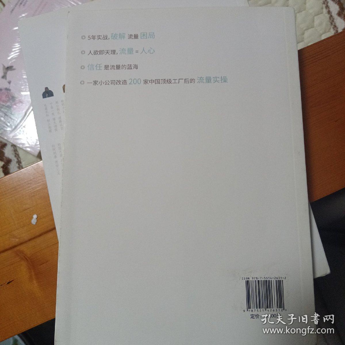 流量是蓝海