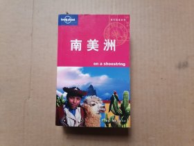 Lonely Planet 旅行指南系列：南美洲