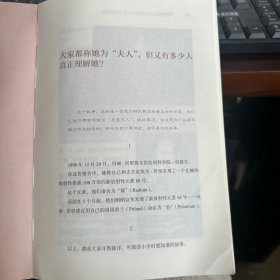 历史的温度：寻找历史背面的故事、热血和真性情