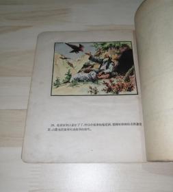 蓝壁毯【顾炳鑫绘，华东人民美术版，1954年出版】！！！！！！
