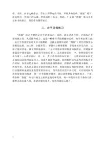 每日必弹 琵琶指能练习曲