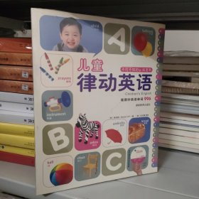 儿童律动英语：看图学英语单词996（赠CD）