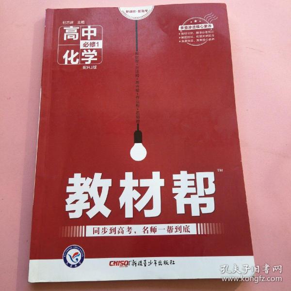天星教育/2016 教材帮 