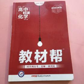 天星教育/2016 教材帮 