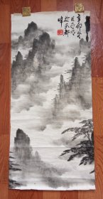 亚明山水画