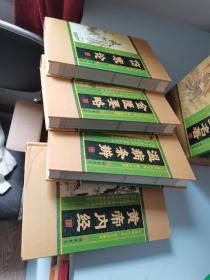 中医四大名著(图文珍藏版共4册)