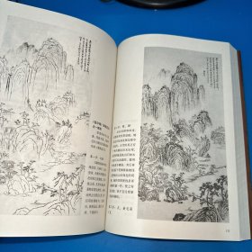 中国传统山水画技法解析