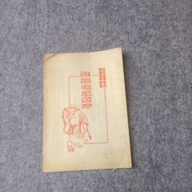 推辘珠练疗法