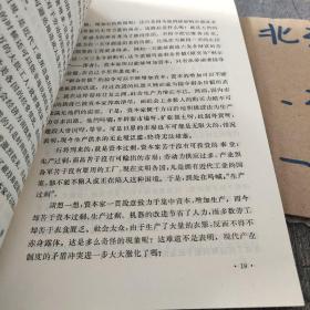 汉译世界学术名著丛书，社会主义神髓【汉译名著】幸德秋水