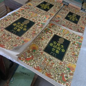 安徒生童话故事全集【全四册】