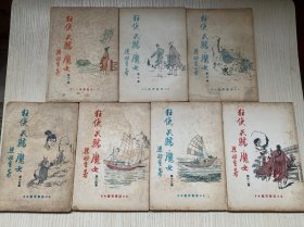 伟青书店老版梁羽生武侠小说《狂侠天骄魔女》七册初版散本合售，全是云君精美红色插图