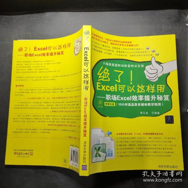 绝了！Excel可以这样用：职场Excel效率提升秘笈