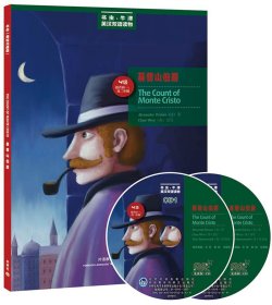 【正版】基督山伯爵(书虫.牛津英汉双语读物)(美绘光盘版)9787560097473