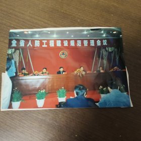 中国人民航空老照片： 福建省人防工程建设规范管理会议在漳州举行。陈智江 摄影报道