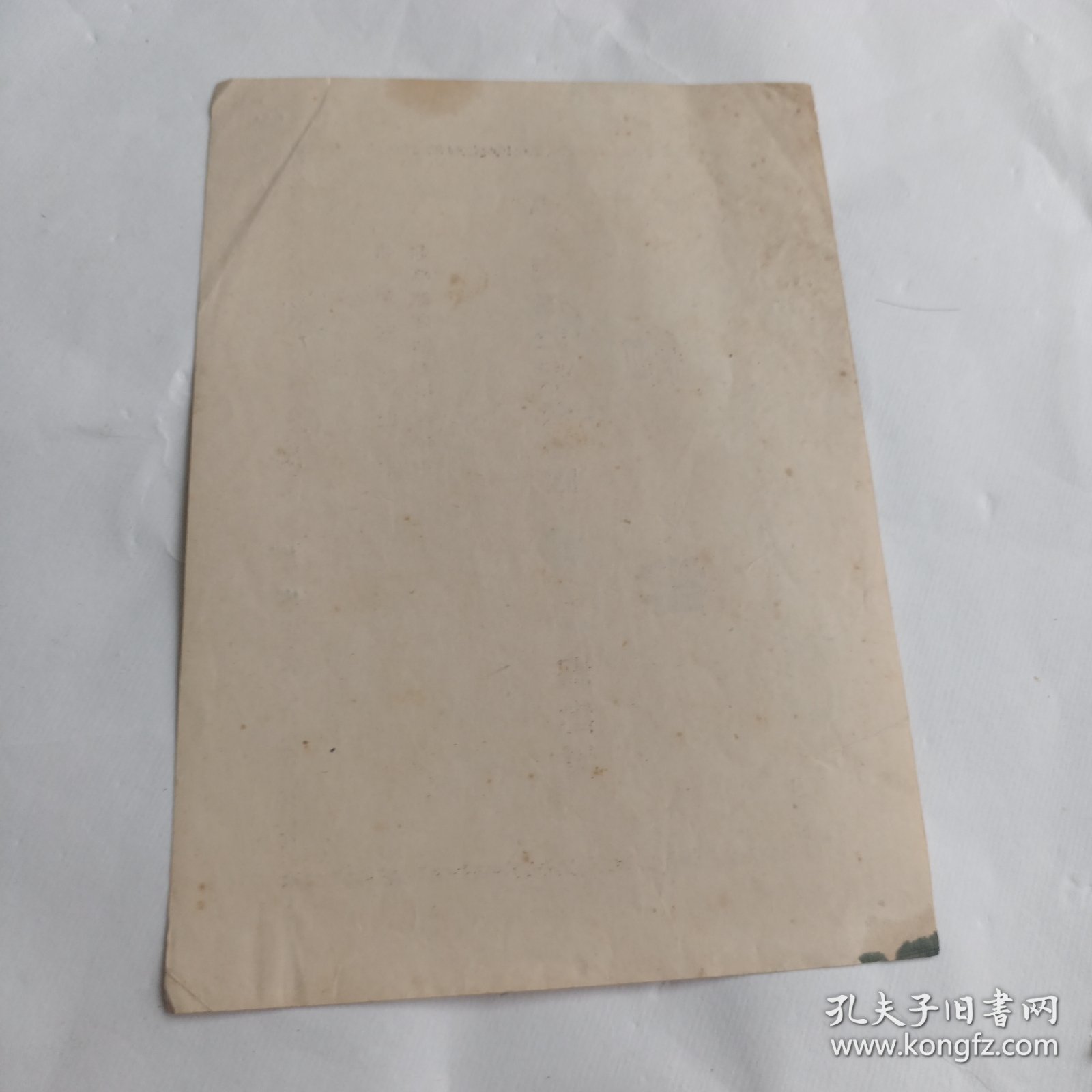 1959年中共北京电管局委员会先行报编委会聘请通讯员聘书