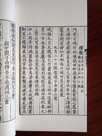 东坡集（ 全 6 册 ）影南宋杭刻本，全新 95 品：线装，手工宣纸，苏轼生前唯一编定的版本，文献价值极高，影印南宋刻本