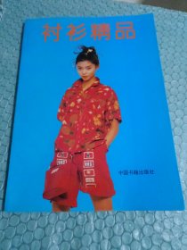 襯衫精品
