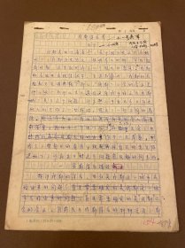 【成都文物作者原稿】95 成都得名考