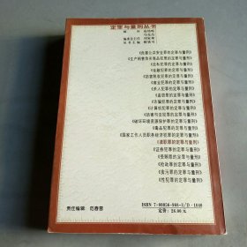 渎职罪的定罪与量刑