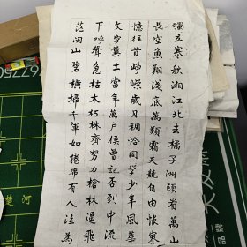 毛泽东书法看图拍。