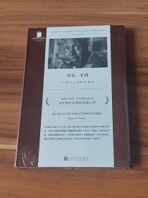 再见，非洲（精装本）未拆封