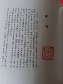 中国当代名家书画扇