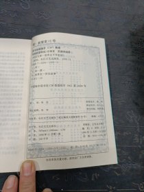 世界史一历史故事 盒装