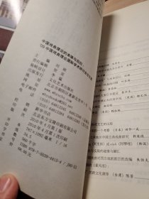 中国戏曲理论的本体与回归 : 09’中国戏曲理论国 际学术研讨会论文集