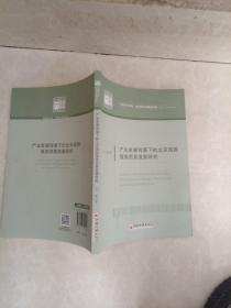 中国经济文库·应用经济学精品系列·二 产业发展背景下的北京旅游服务贸易发展研究