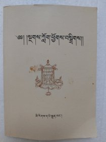 梵文拼读汇编