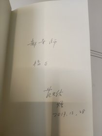 准晶数学弹性理论及应用（英文版）（作者签赠本）