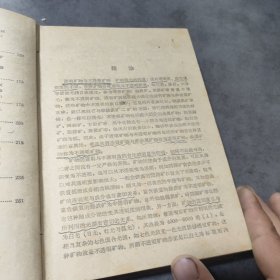 不透明矿物显微镜鉴定