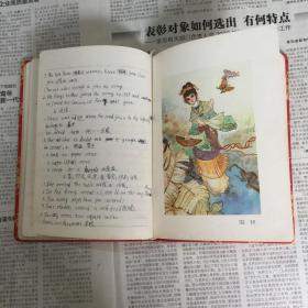 五六十七年代老笔记本：红楼梦笔记本。36开，品相好，红色绸面封皮，如图