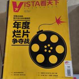 《Vista看天下》杂志