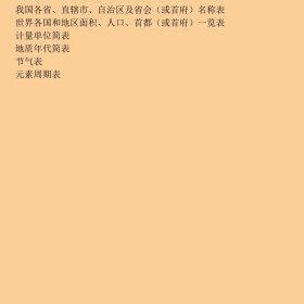 新华字典第11版大字本附四角号码检字表9787100079273