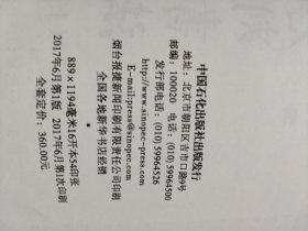泰山严崖碑坊石刻书法（上）（著名学者书法家韩冬冰题签本）