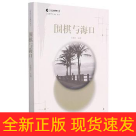 圍棋與?？? onerror=